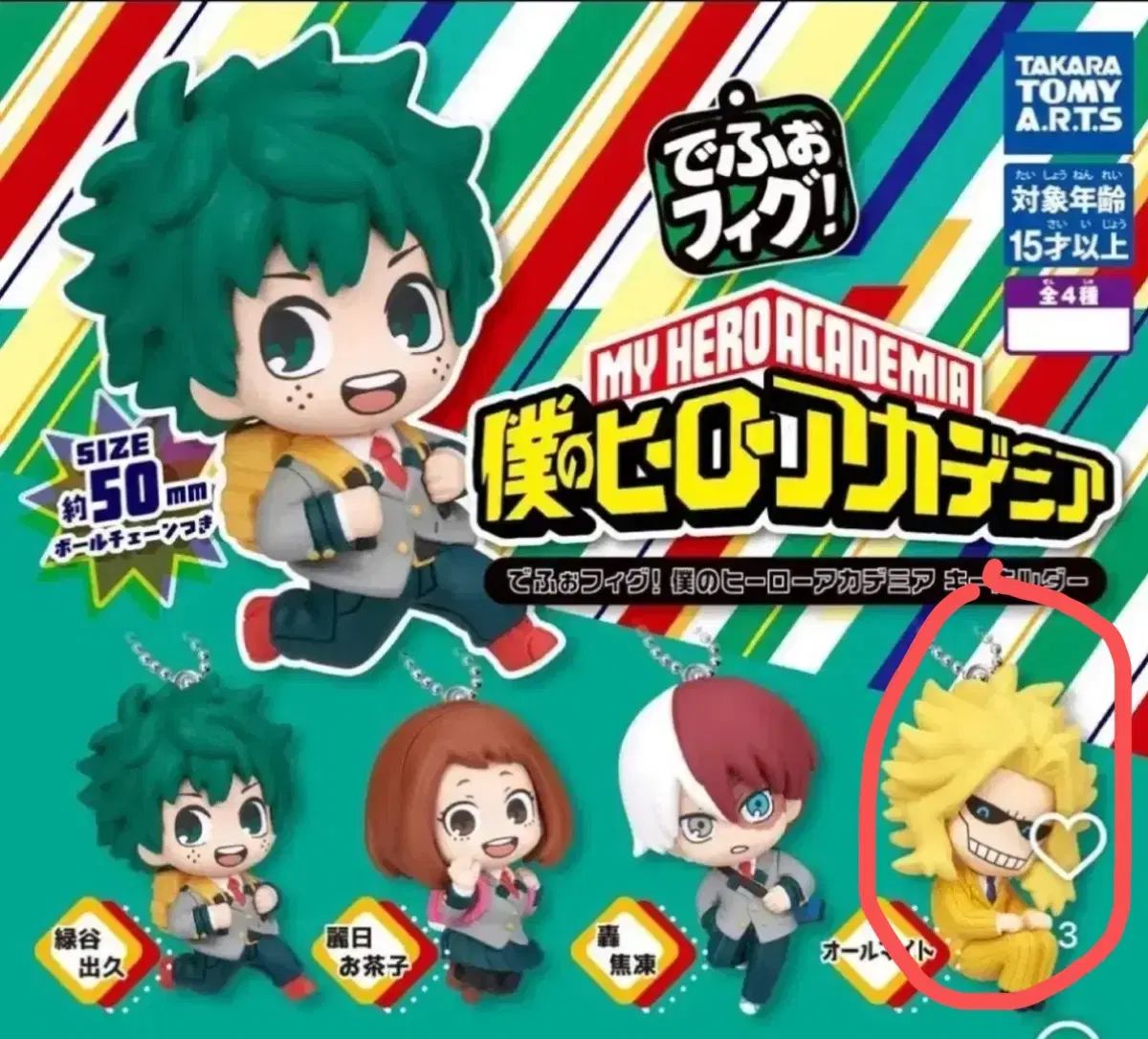 ヒロアカ アクリルminiフィギュア ヒロアカ アクリルフィギュア 