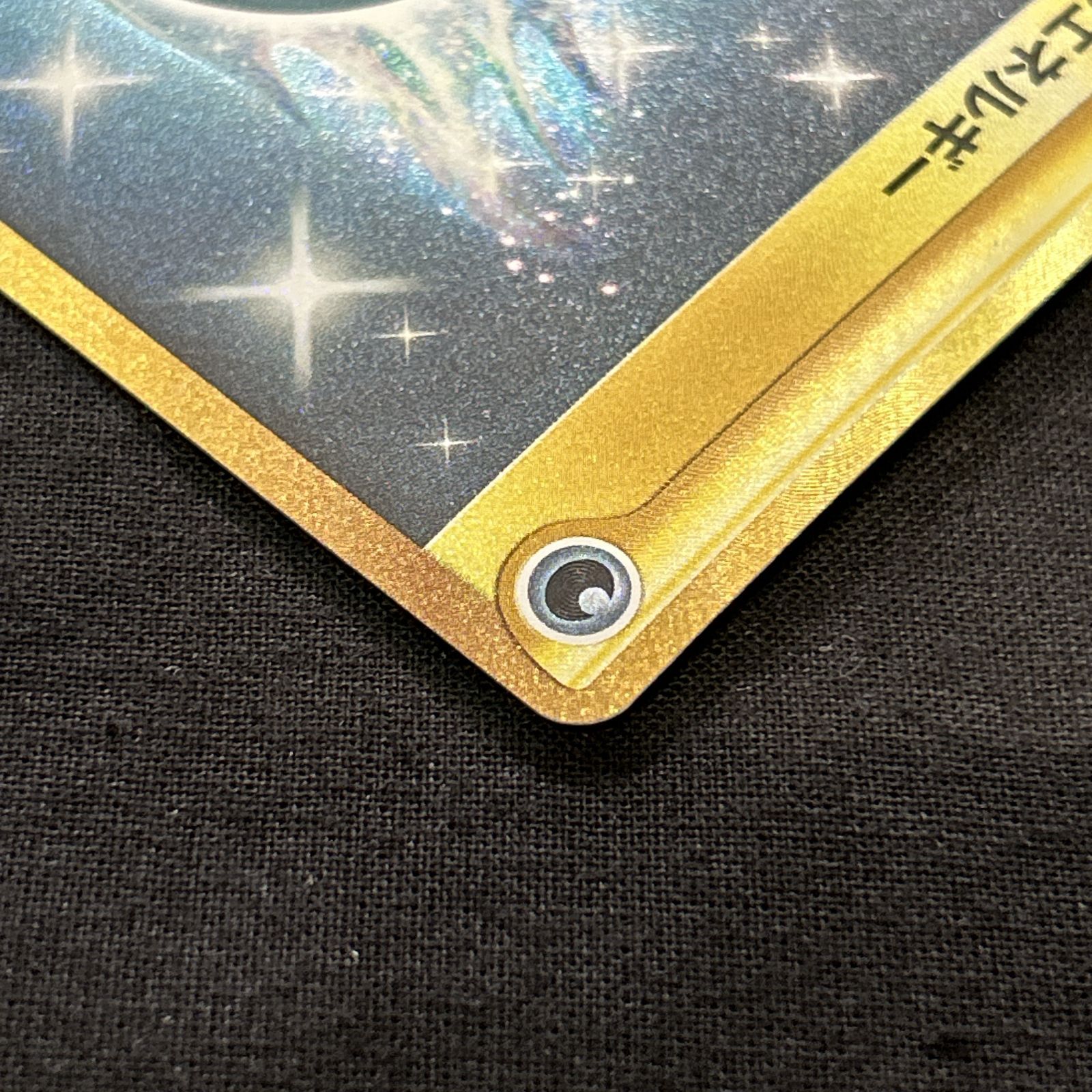 浜館56-1594] ポケモンカード ポケカ 基本悪エネルギー S6a 101/069 UR