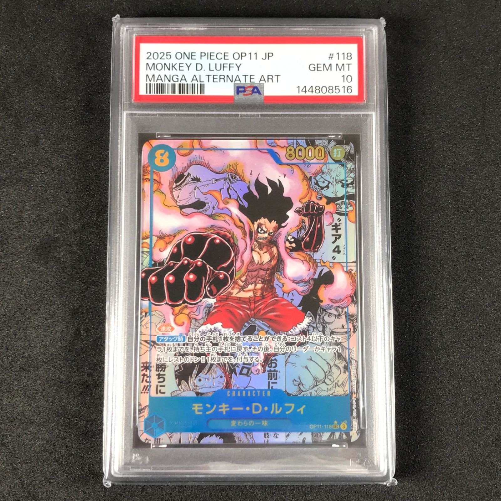 ルフィ コミック パラレル ワンピースカードゲーム 神速の拳 OP11 