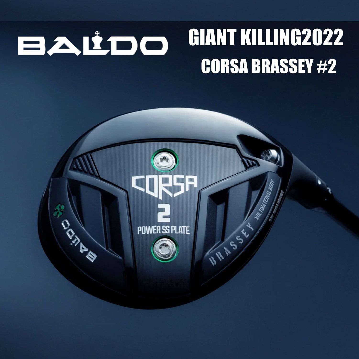 BALDO CORSA BRASSEY #2 ヘッド単品 新品 - メルカリ