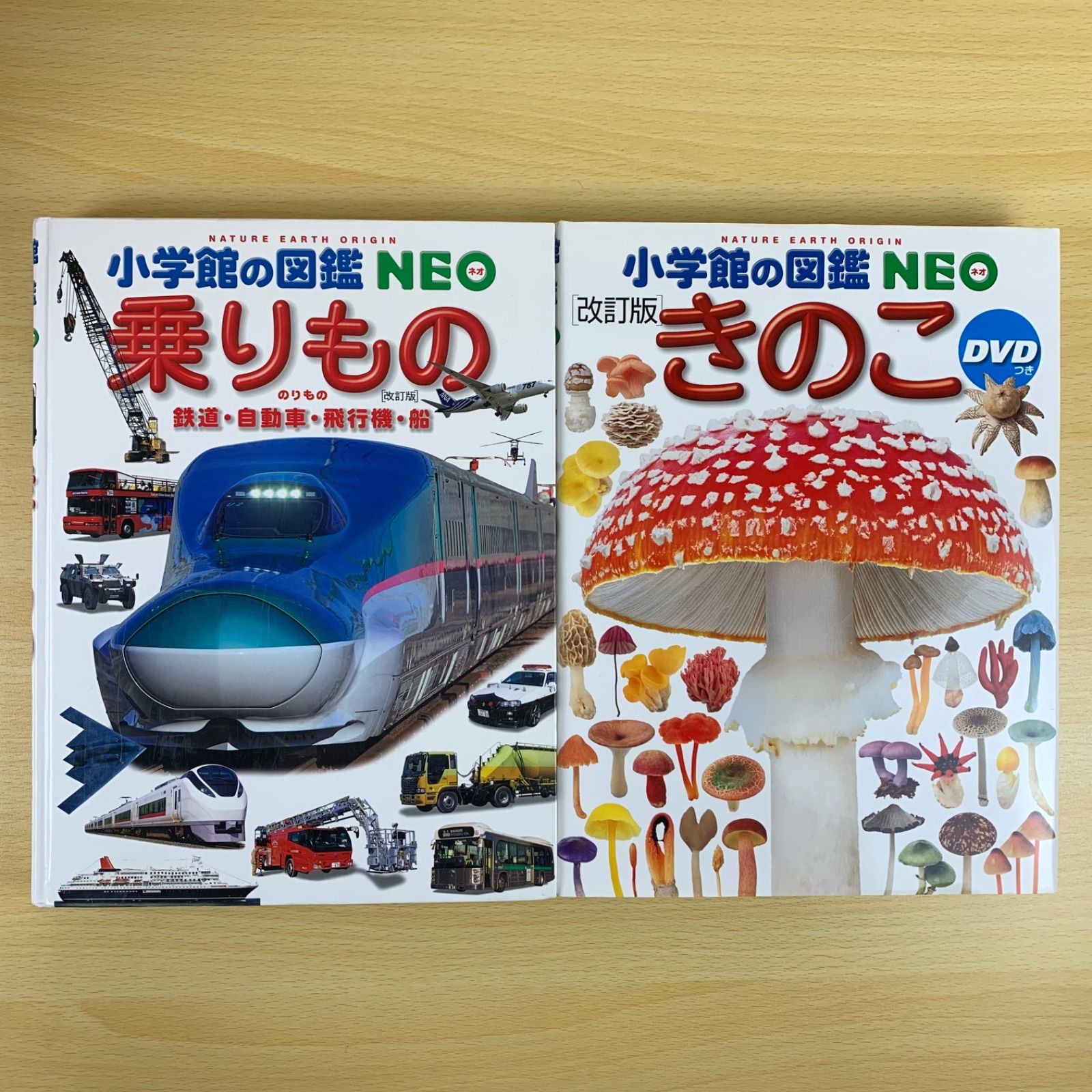 図鑑まとめ売り16冊セット 小学館NEO 講談社MOVE はっけんずかん 16冊