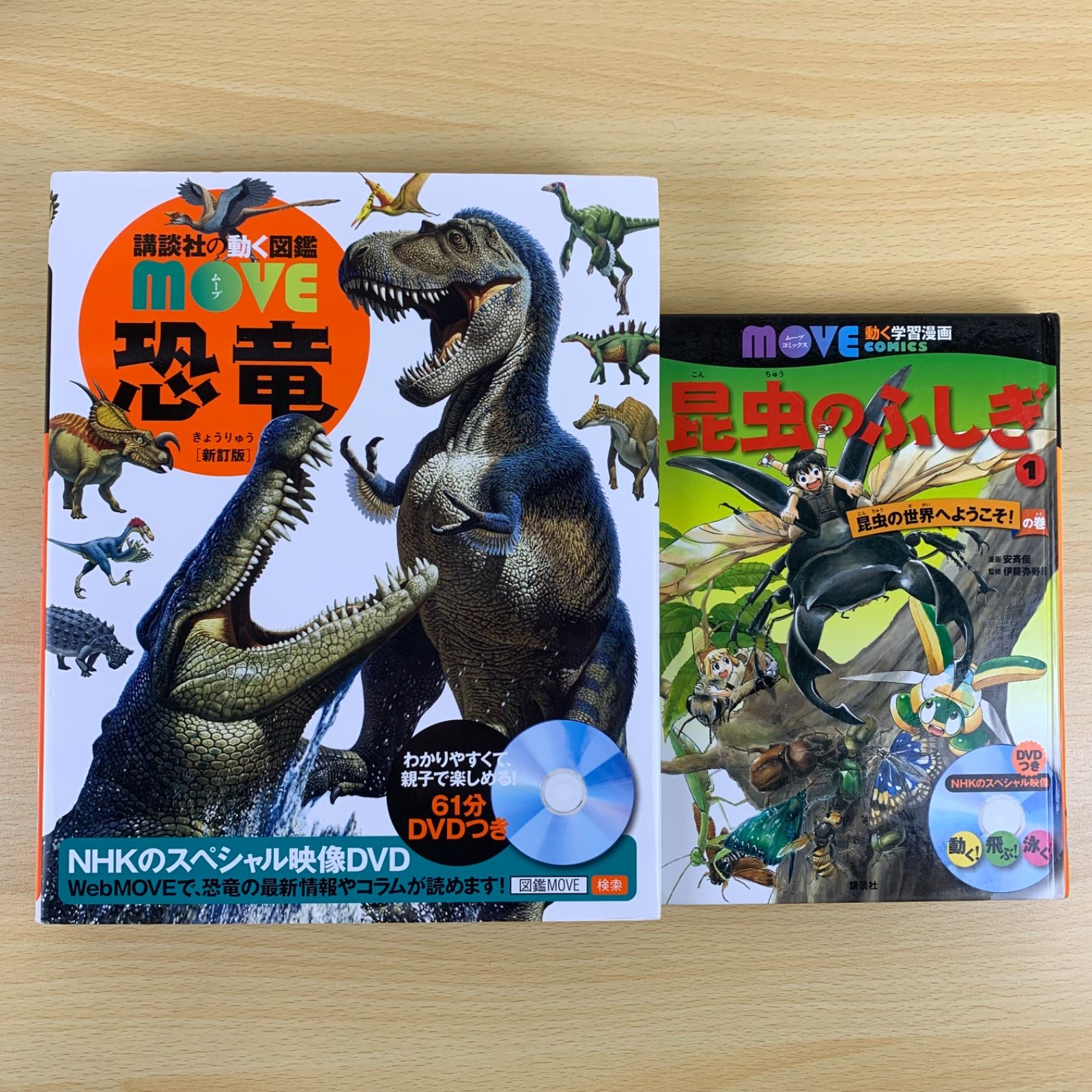 児童書】図鑑セット12冊 学研LIVE 小学館NEO 講談社MOVE 恐竜 昆虫 