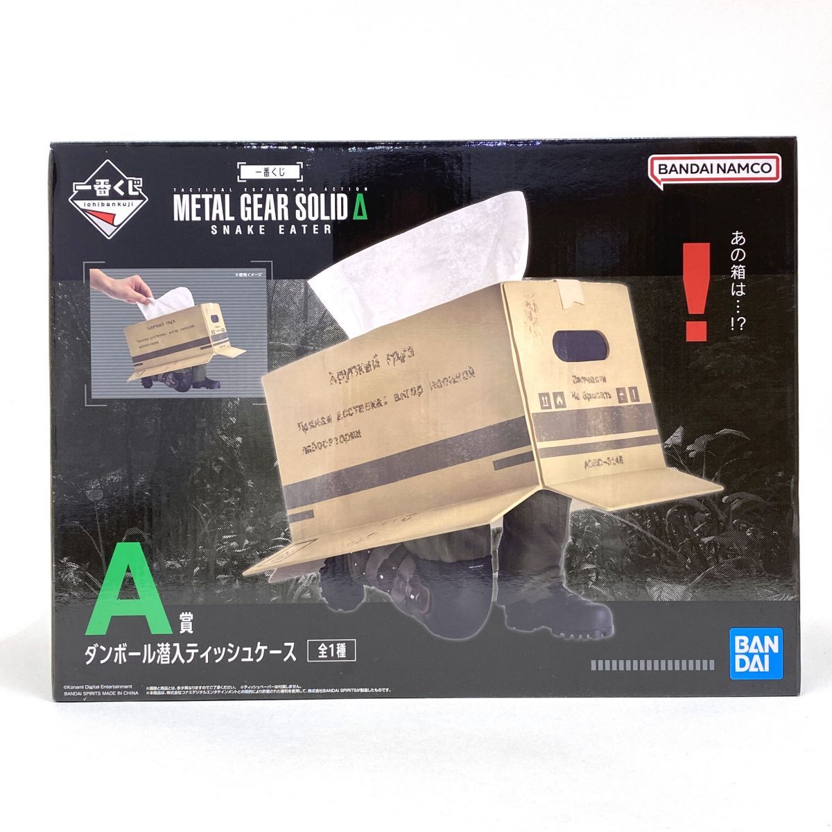 未開封】一番くじ METAL GEAR SOLID Δ: SNAKE EATER A賞 ダンボール 
