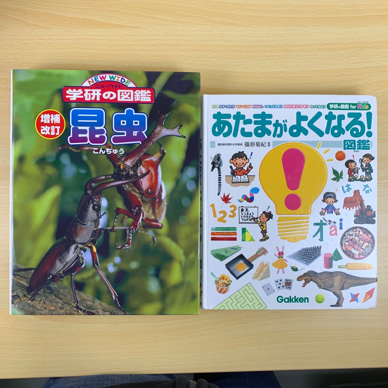 ニューワイド 学研の図鑑 11冊セット まとめ売り 児童書 学習図鑑