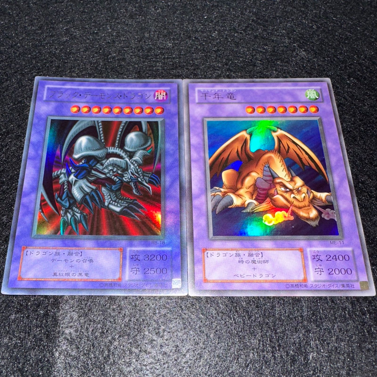 遊戯王】No.4661 2期 ブラックデーモンズドラゴン 千年竜 ウルトラ