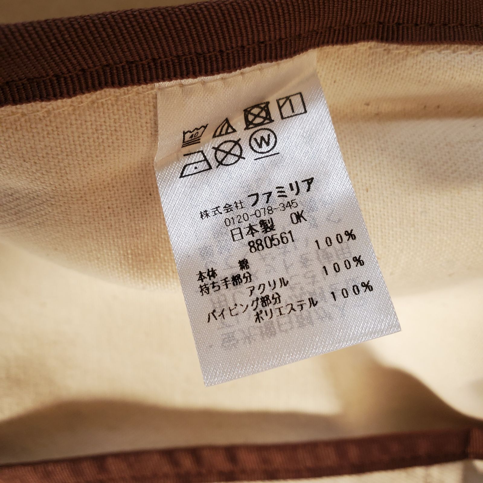 希少 familiar ファミちゃんロゴ マチ付きバッグ トートバッグ