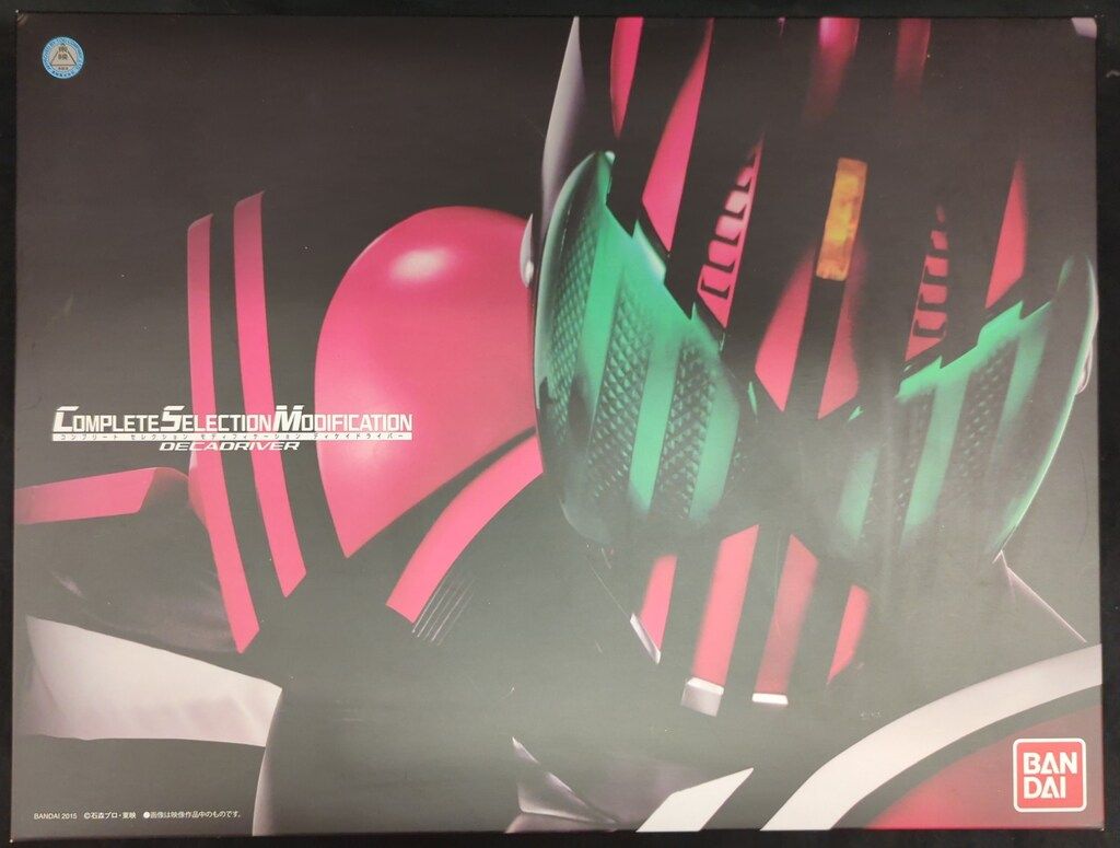 バンダイ コンプリートセレクションモディフィケ-ション 仮面ライダー