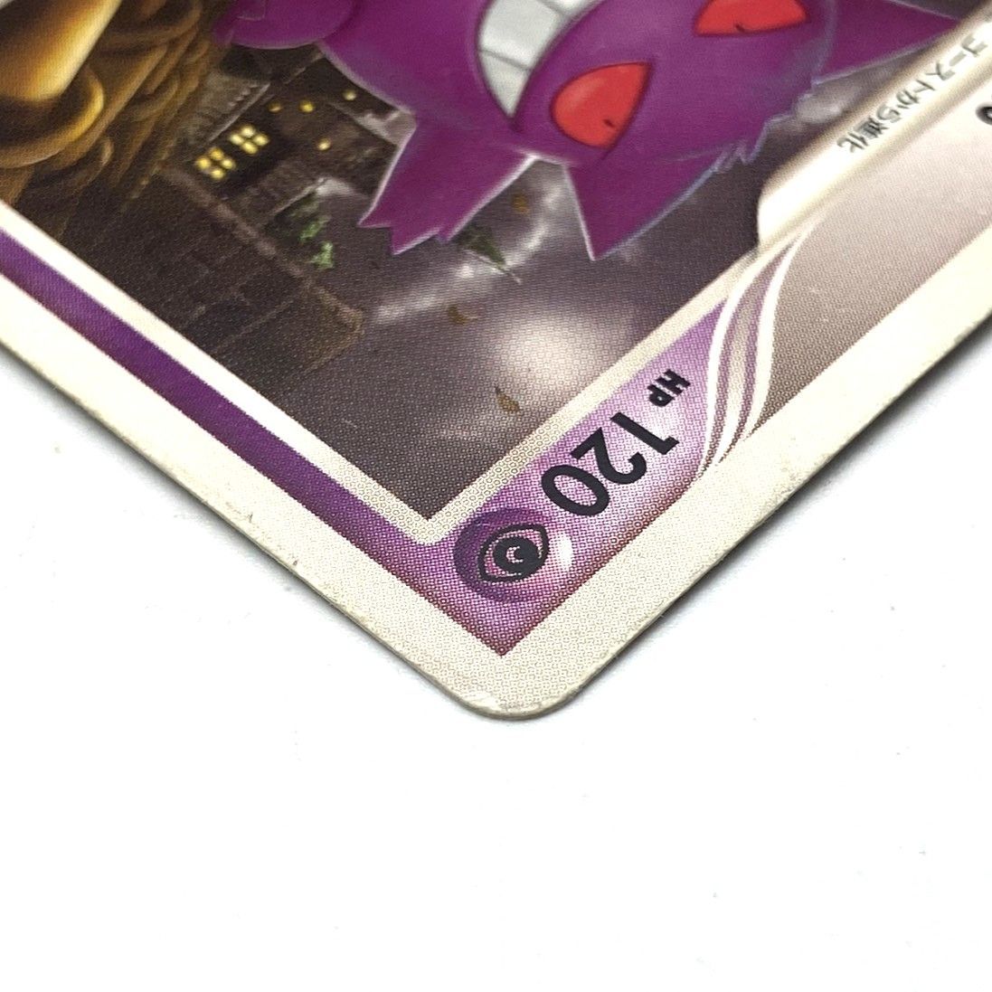 ☆ポケモンカード ゲンガー Lv46 006/017 ポケカ 中古☆007210 - メルカリ