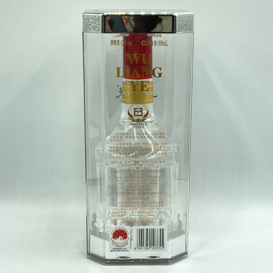 五粮液 2024 500ml 52% 中国酒 未開栓 - メルカリ