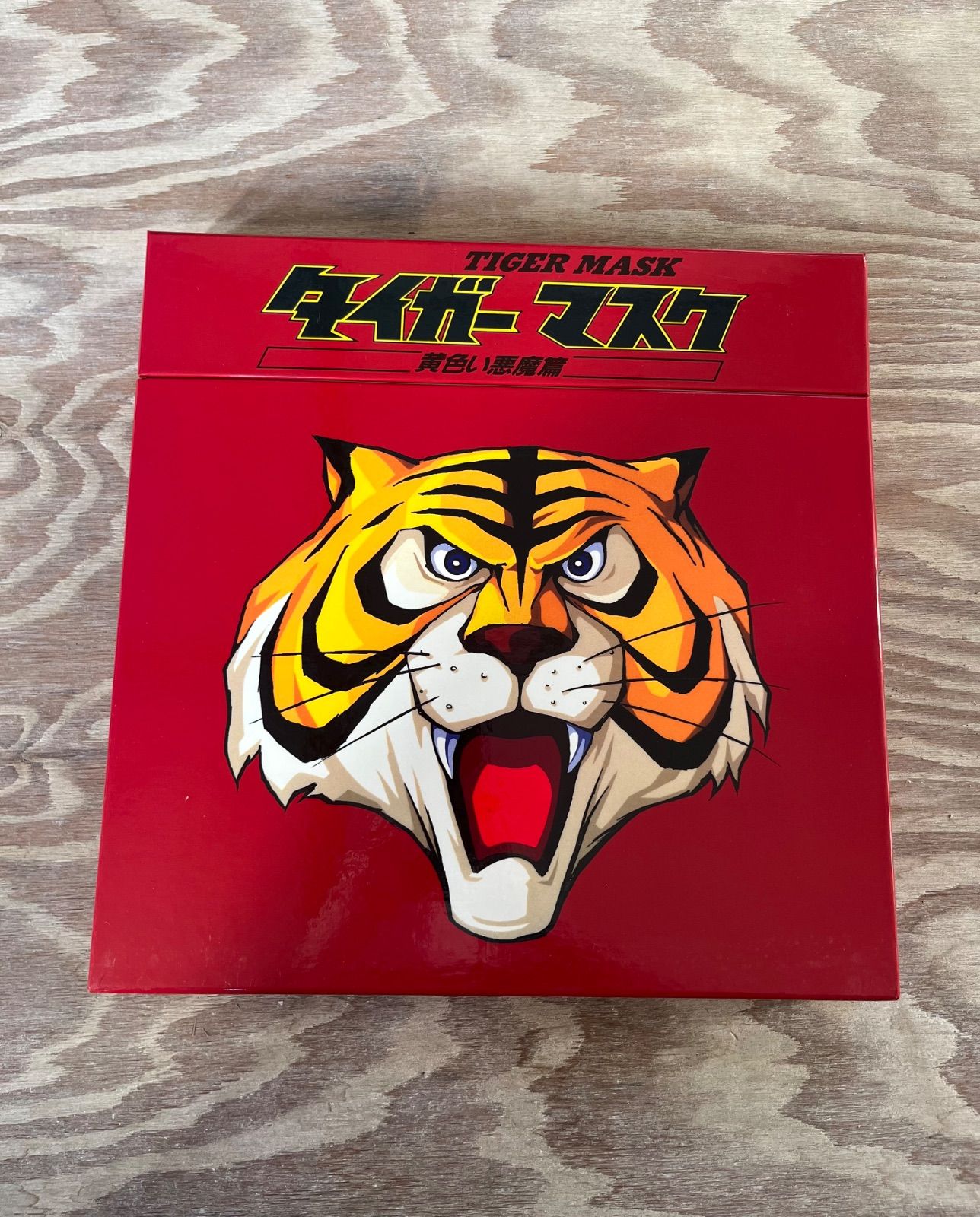 希少】タイガーマスク LD-BOX 黄色い悪魔篇 レーザーディスク 5枚組