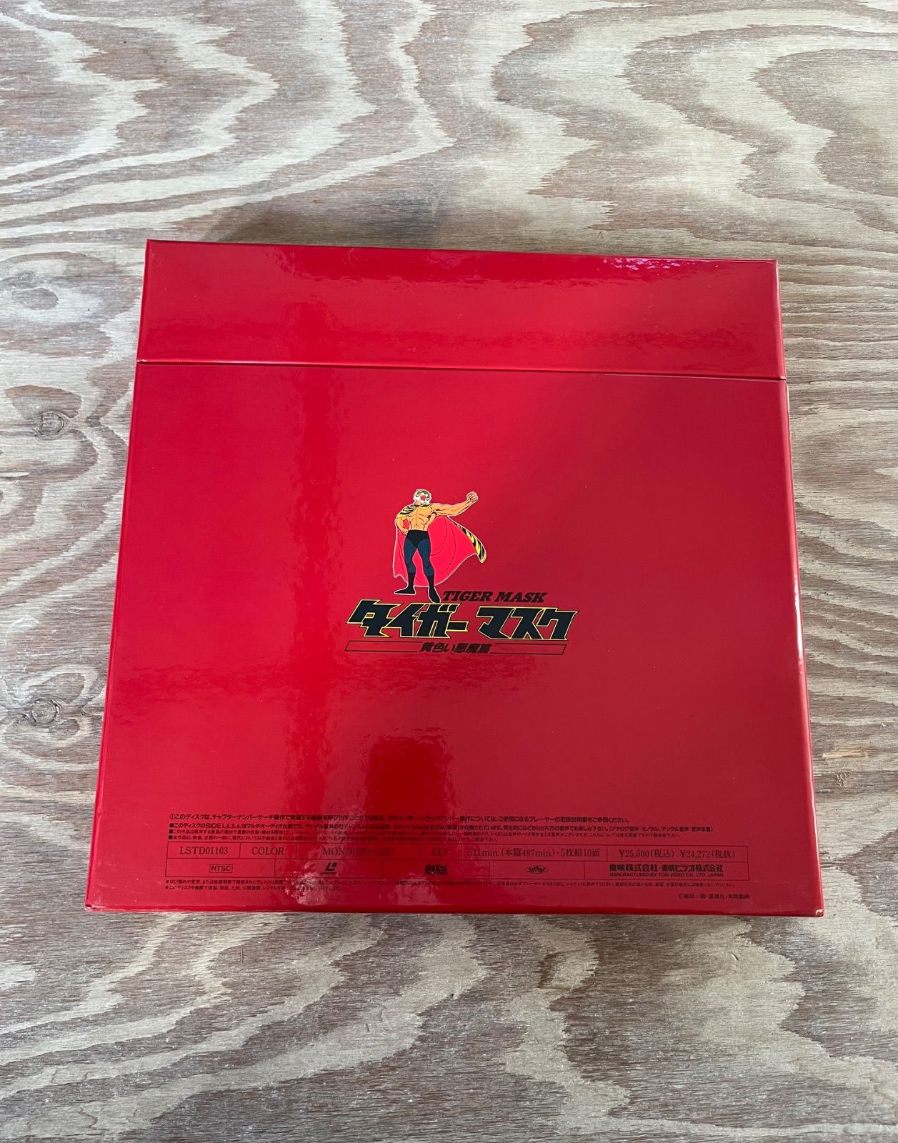 希少】タイガーマスク LD-BOX 黄色い悪魔篇 レーザーディスク 5枚組