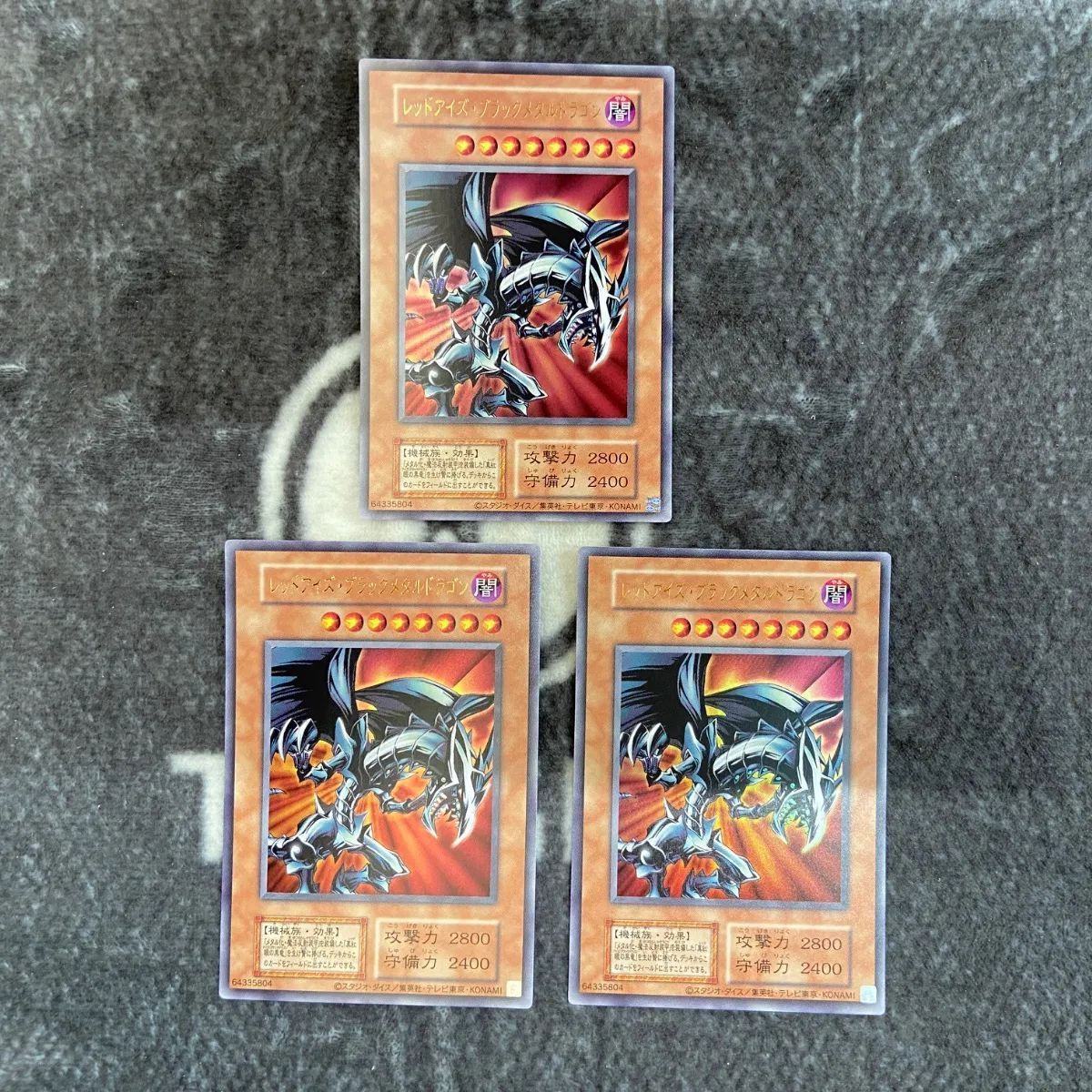 遊戯王 レッドアイズブラックメタルドラゴン 初期復刻版ウルトラ3枚