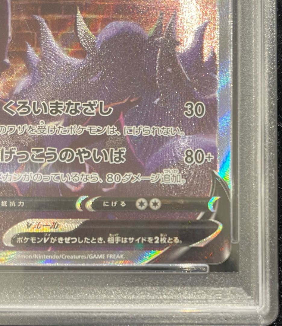 PSA10】ブラッキーV SR 085/069 1枚 - メルカリ