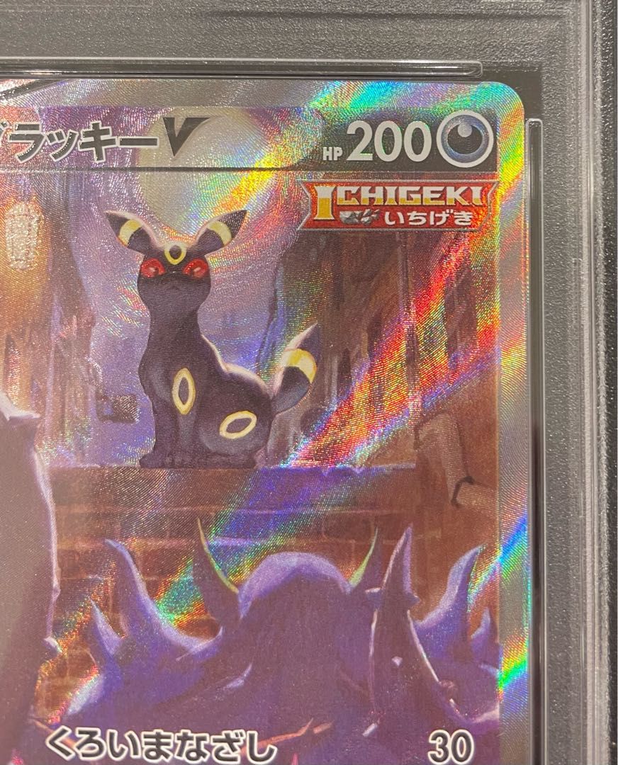 PSA10】ブラッキーV SR 085/069 1枚 - メルカリ