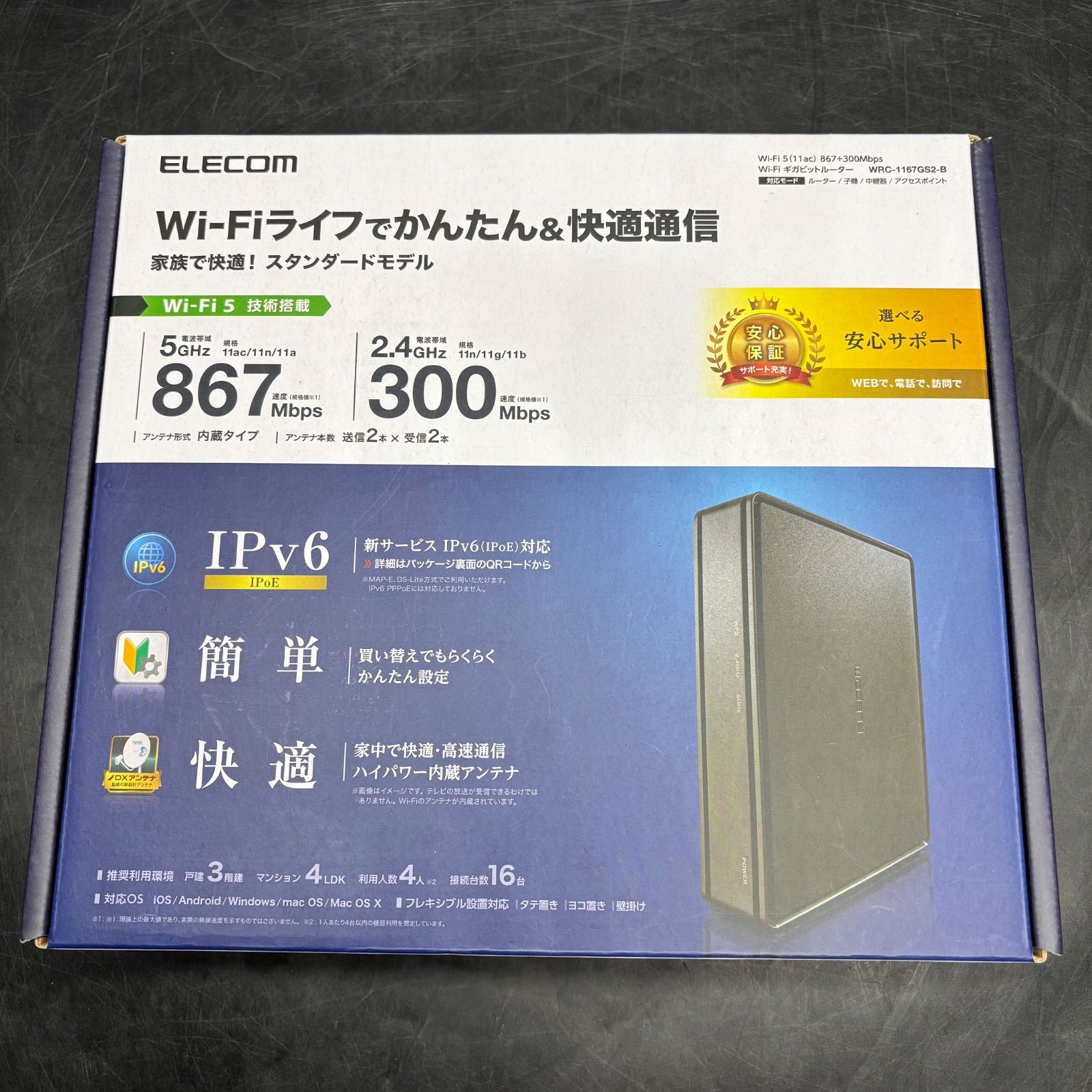 K0176 ELECOM WiFi ギガビットルーター WRC-1167GS