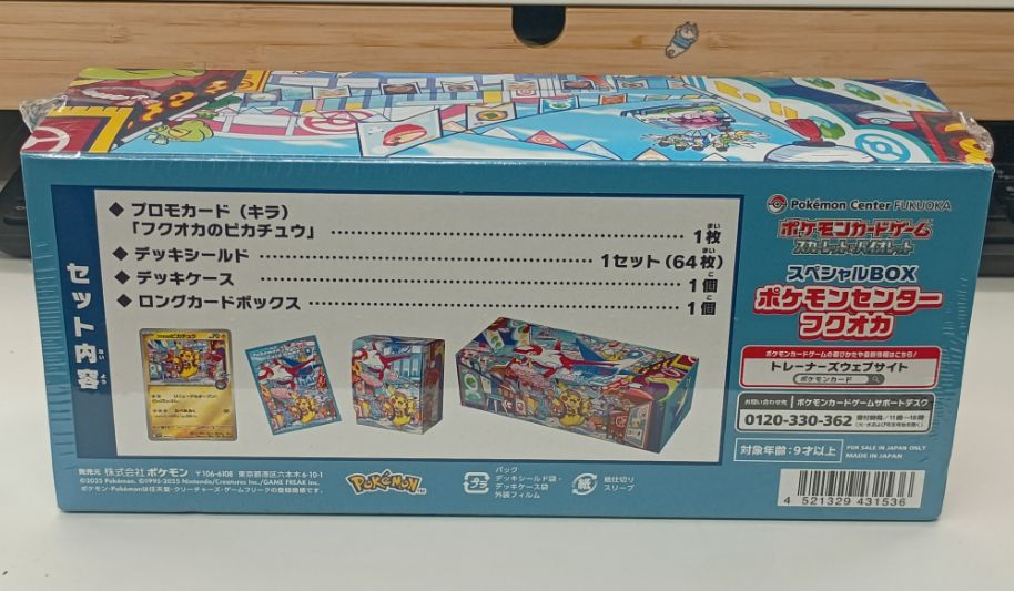 1BOX・シュリンク付き」ポケモンカードゲーム スカーレット