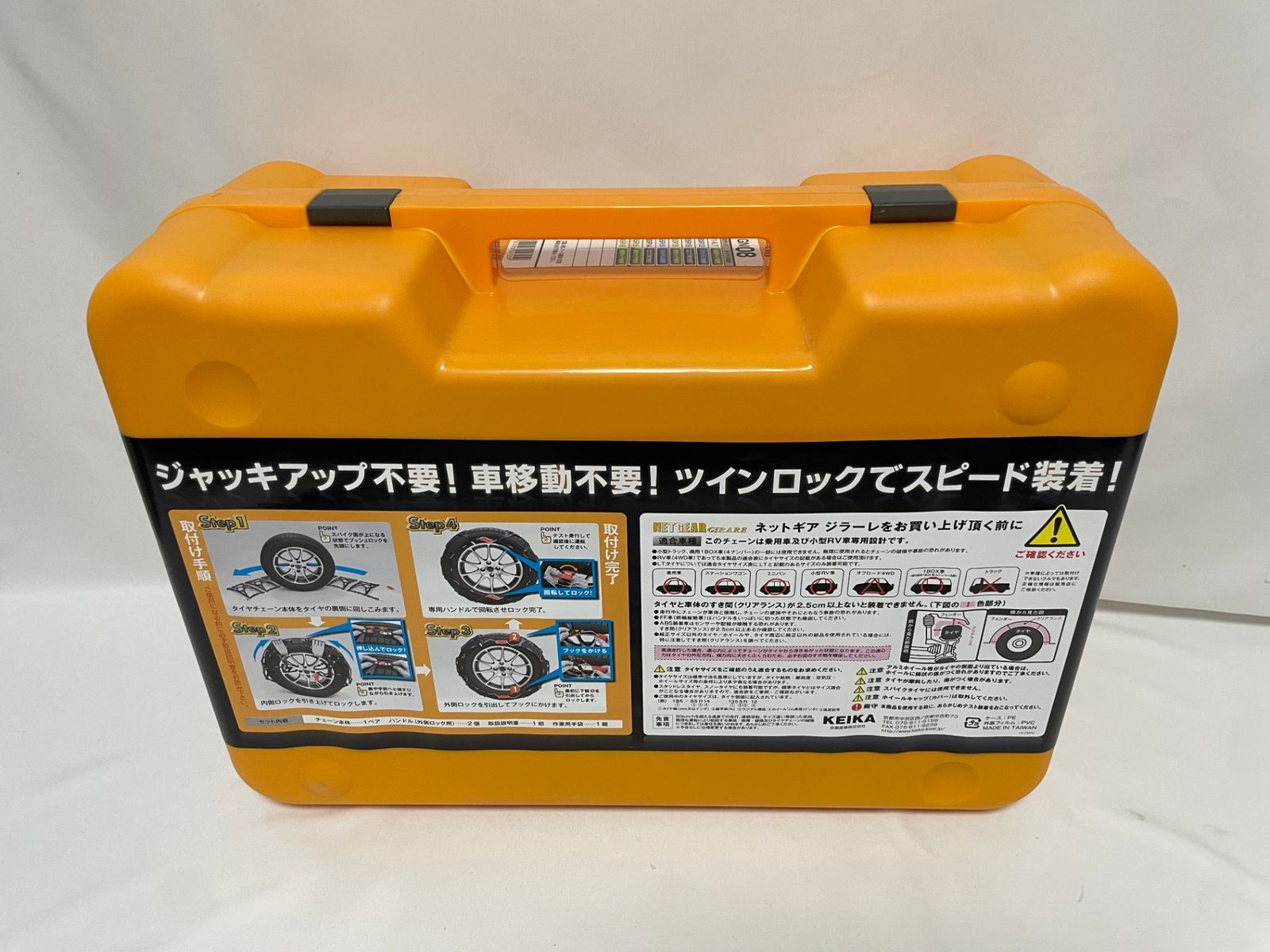 未使用品♪ ○ 京華産業 KEIKA タイヤチェーン GN08 ネットギア 