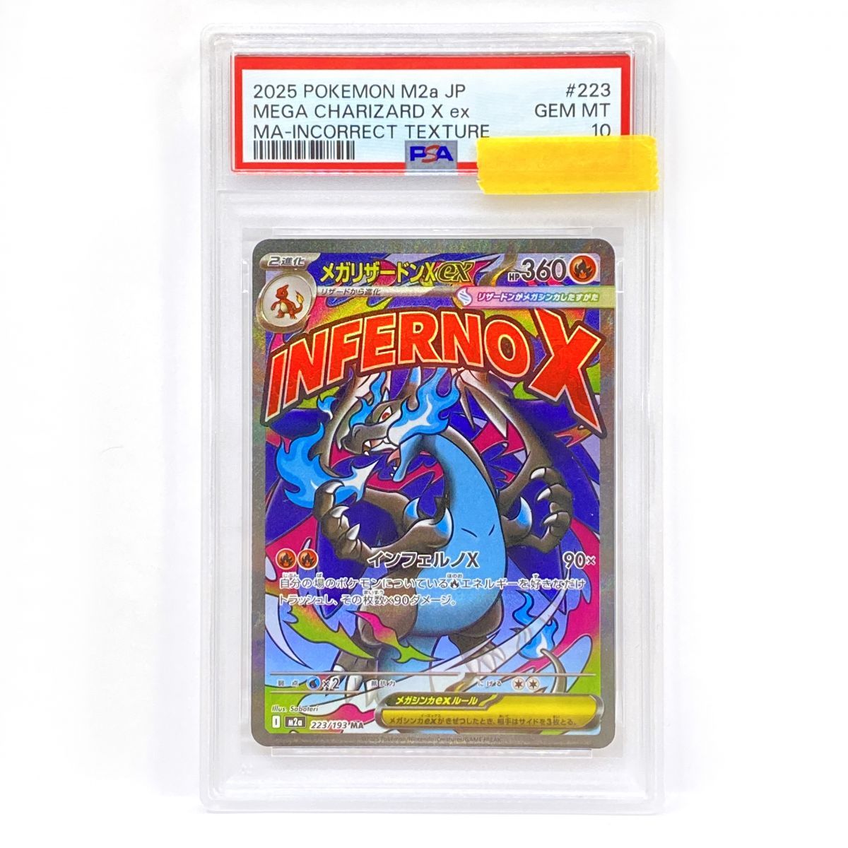 PSA10】ポケモンカード メガリザードンXex M2a 223/193 MA 中国語