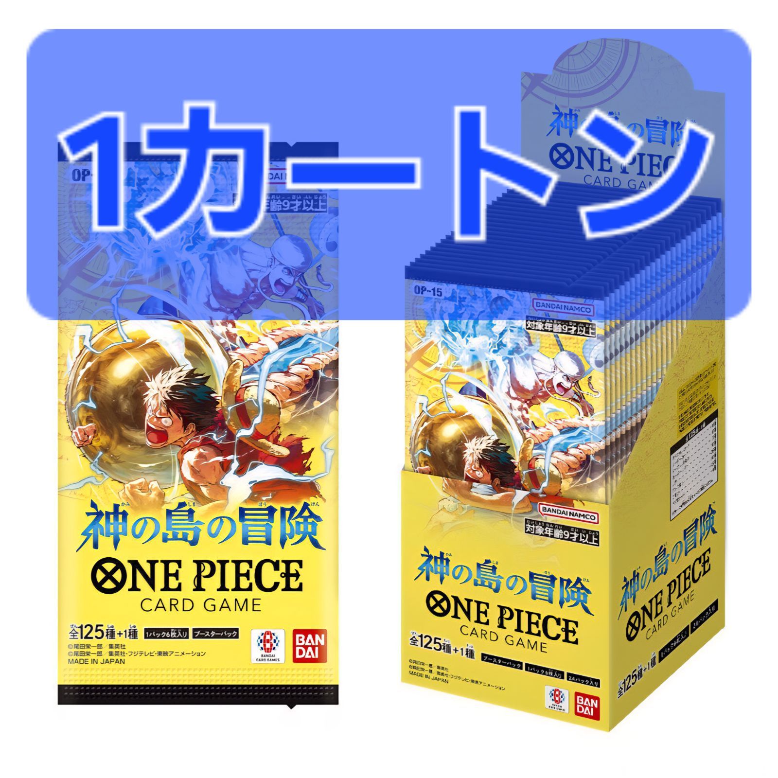 完全新品未開封】神の島の冒険Iカートン 完全未開封カートンONE