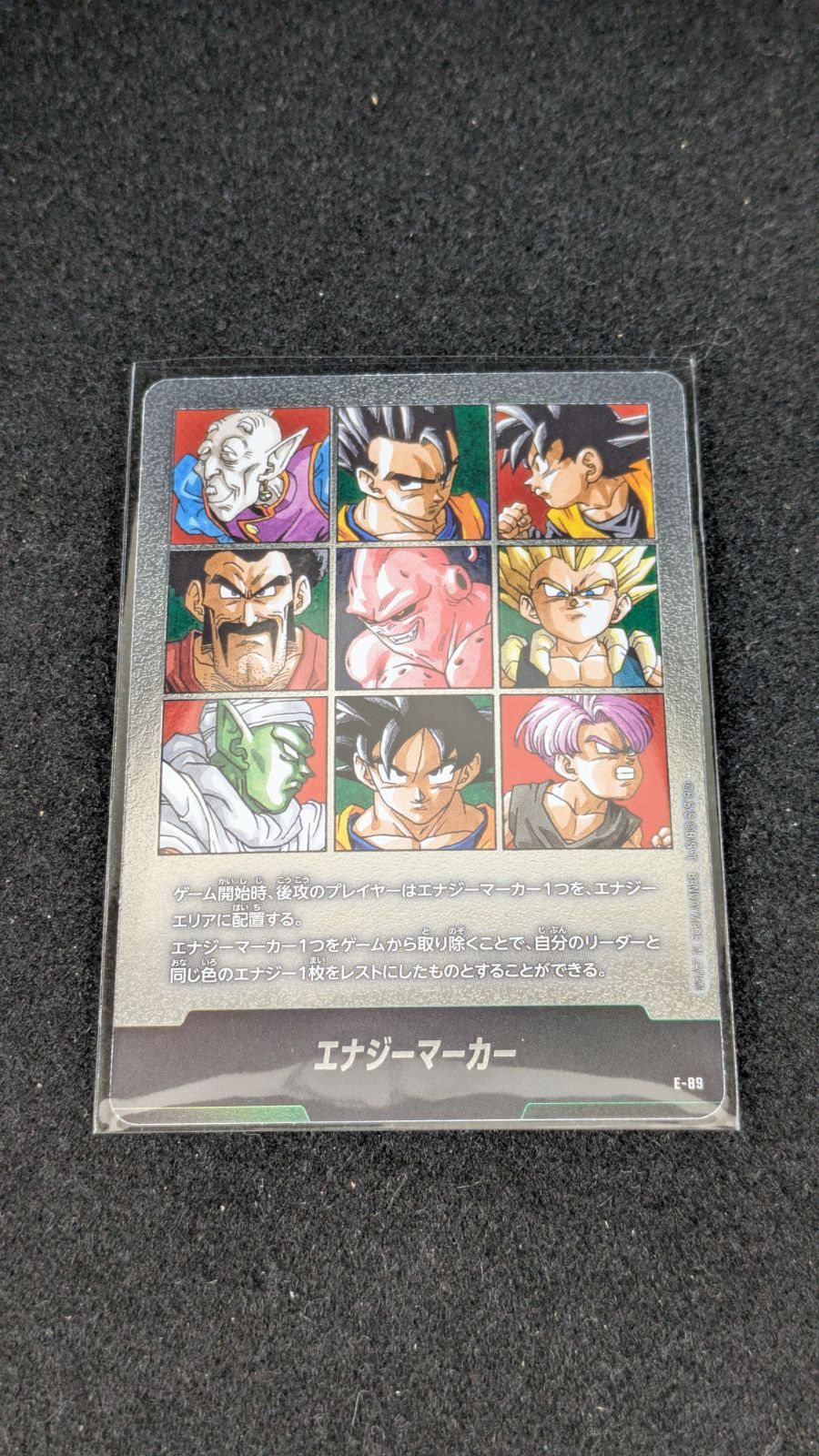 ドラゴンボール フュージョンワールド エナジーマーカーパック02 54