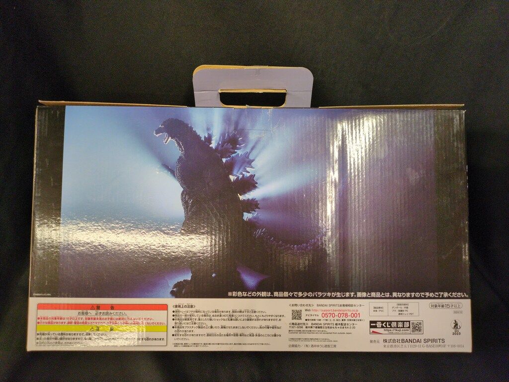 BANDAI SPIRITS 一番くじ ゴジラ 大怪獣列伝 ラストワン賞 ゴジラ 1995