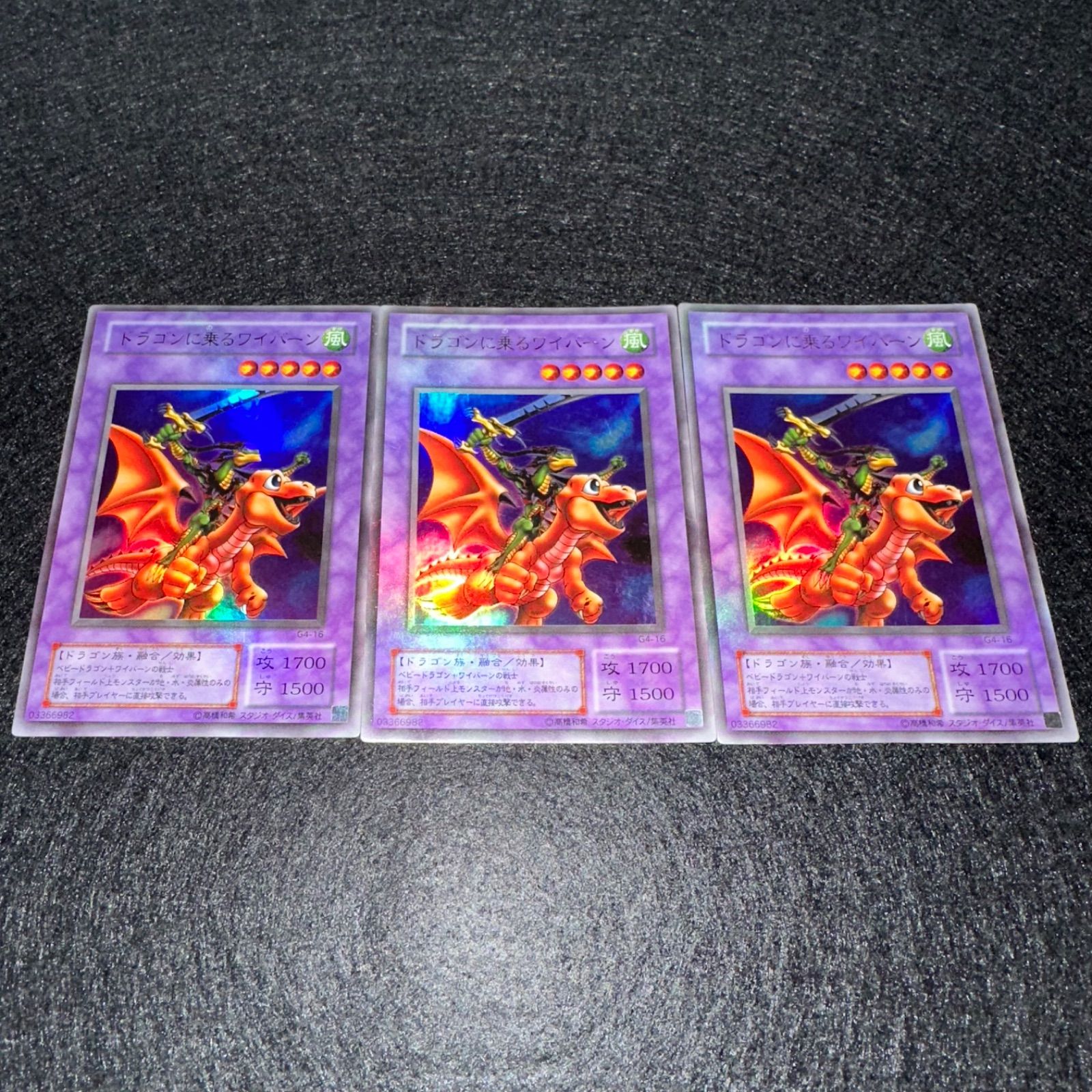 遊戯王 ドラゴンに乗るワイバーン ウルトラパラレルレア 【公式通販】