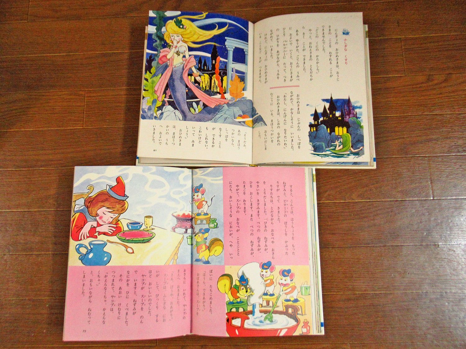 オールカラー版 世界の童話 全50巻揃い 小学館 カロリーヌ4冊含 森や