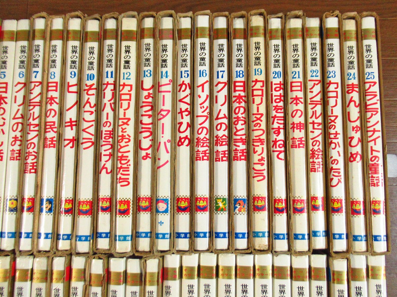 オールカラー版　世界の童話　小学館　全50巻セット オールカラー版 世界の童話 全50巻揃い 小学館 カロリーヌ4冊含 森や
