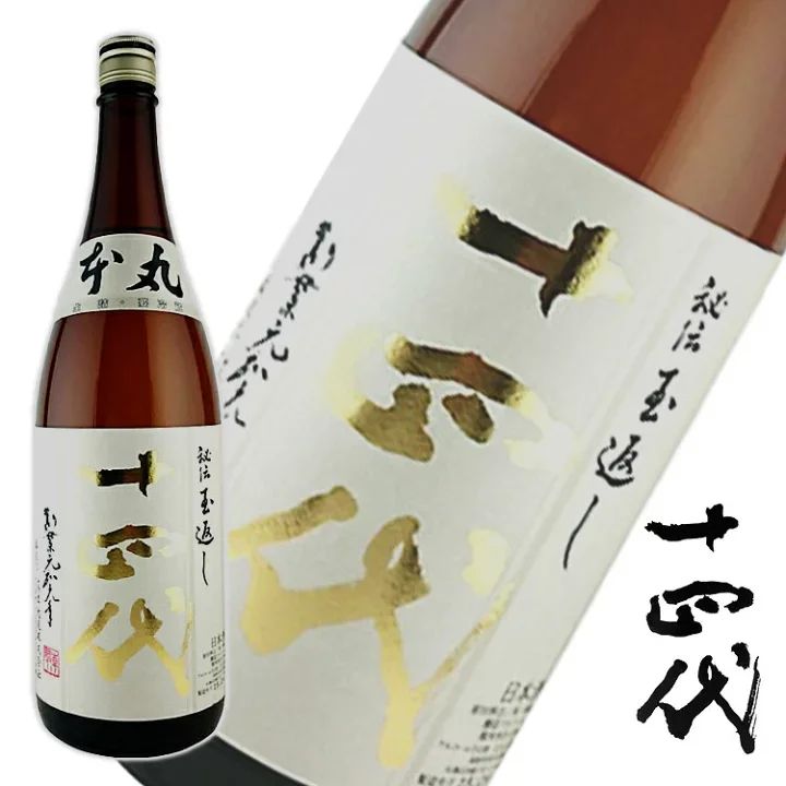 十四代 本丸 秘伝玉返し 1.8L 【公式通販】