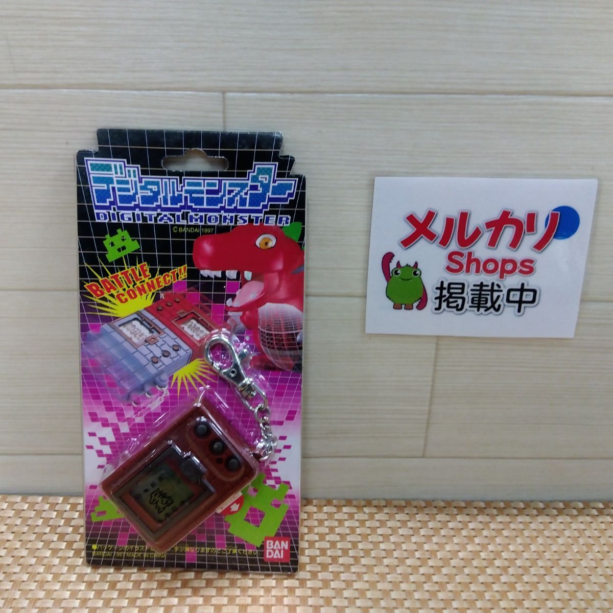 未使用・未開封品】バンダイ 初代 デジタルモンスター Ver.1(ブラウン
