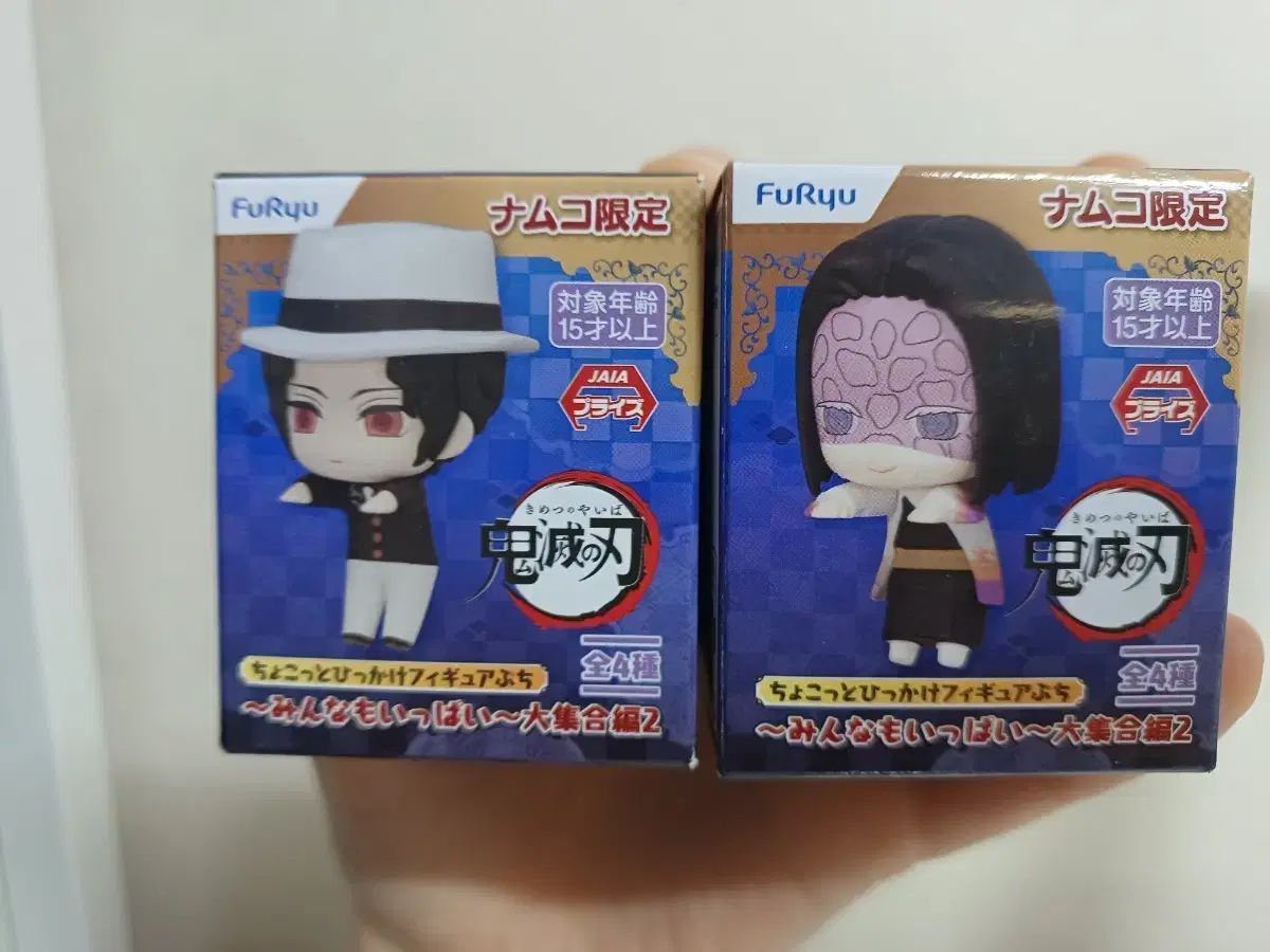 未開封)鬼滅の刃 ちょこっとミニ ひっかけ 無惨 産屋敷 鬼滅の刃