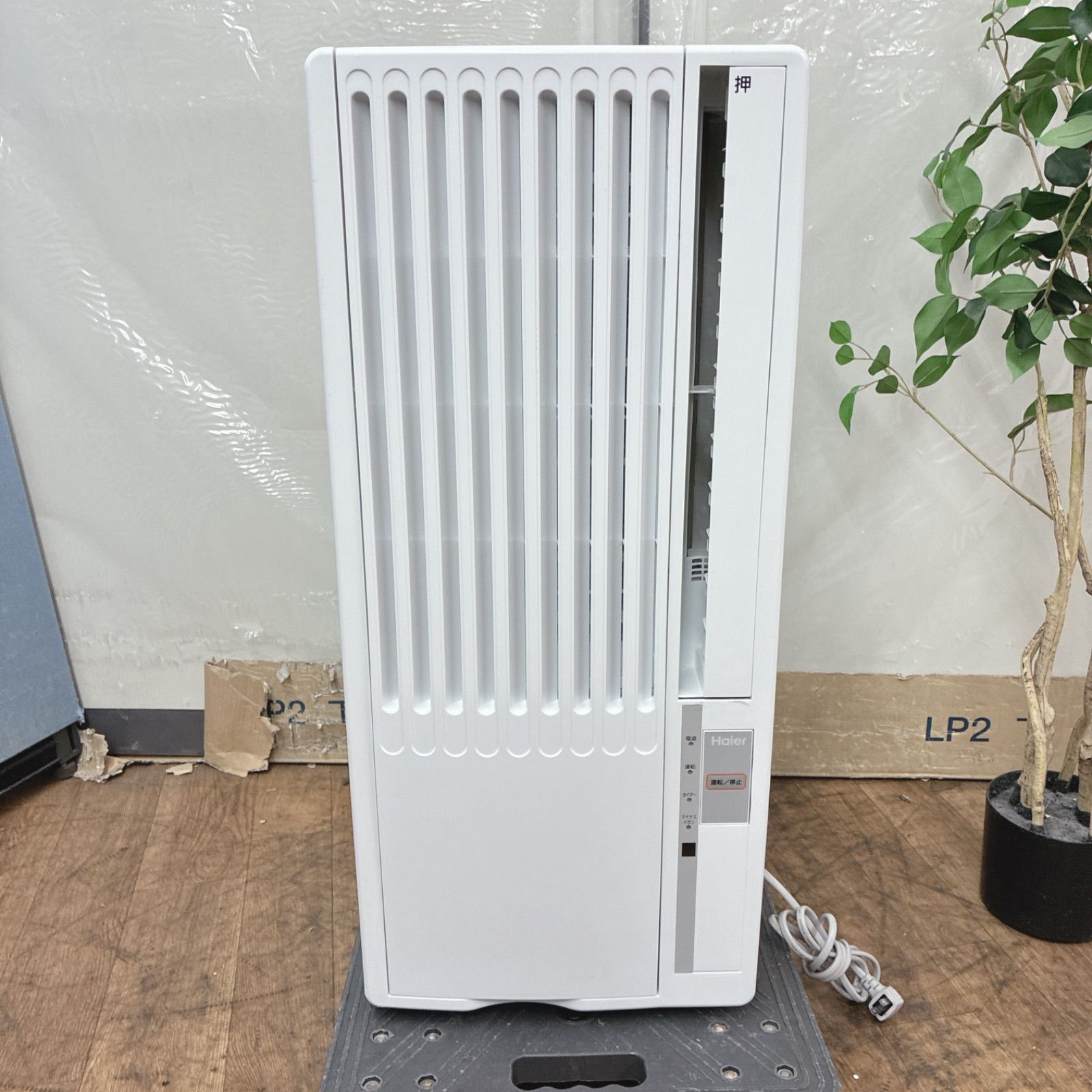 名古屋市近郊配送無料】S176 ⭐ 長窓用枠 Haier 窓用エアコン（冷房