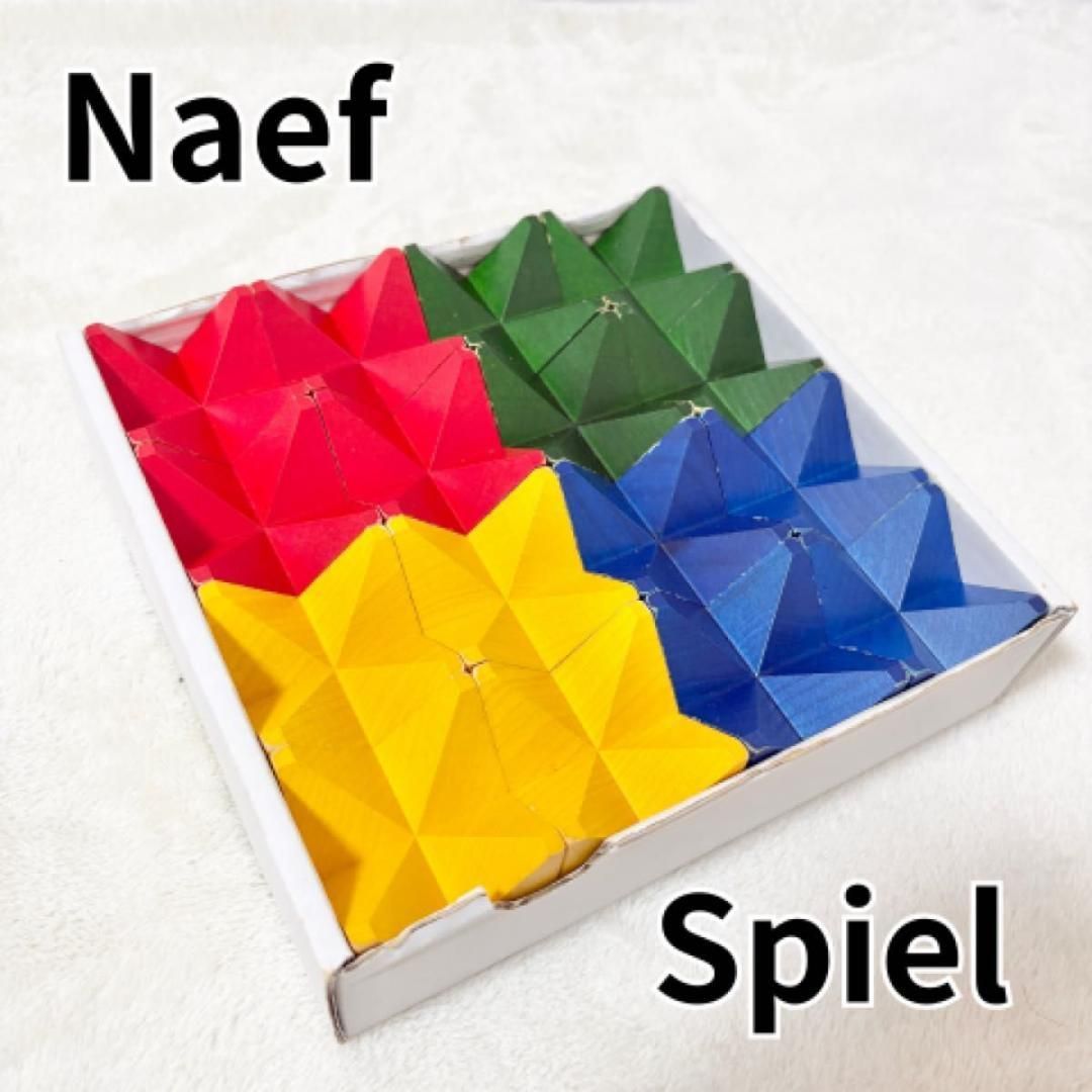 ワールドワイドキッズ ネフスピールNaef Spiel 知育玩具 絵本と木箱