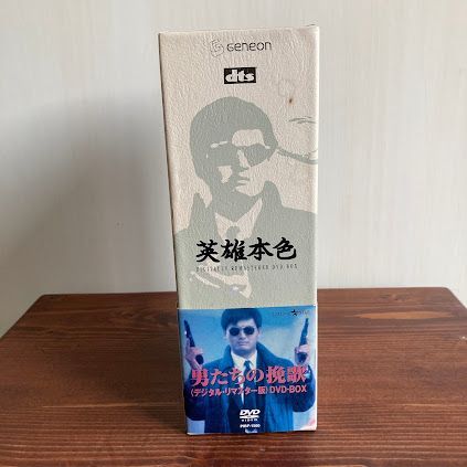 男たちの挽歌 (デジタル・リマスター版) DVD-BOX 【公式通販】