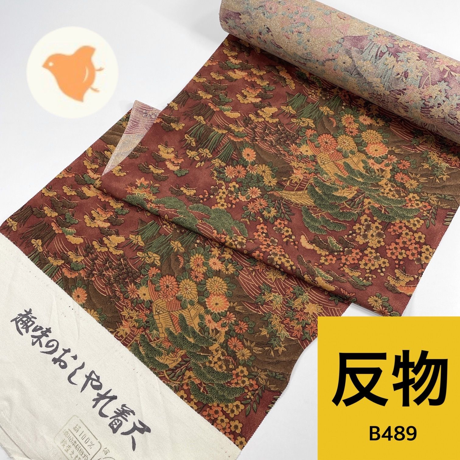 おしゃれ着尺 反物 正絹 同梱購入歓迎 リメイク用 和裁練習用【B489