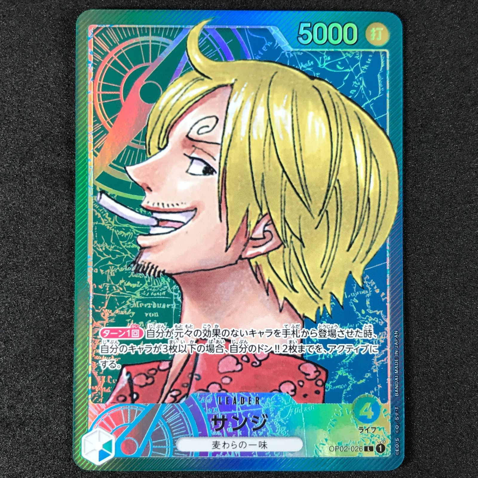 サンジリーダーパラレル《赤》 ワンピースカード サンジリーダー 