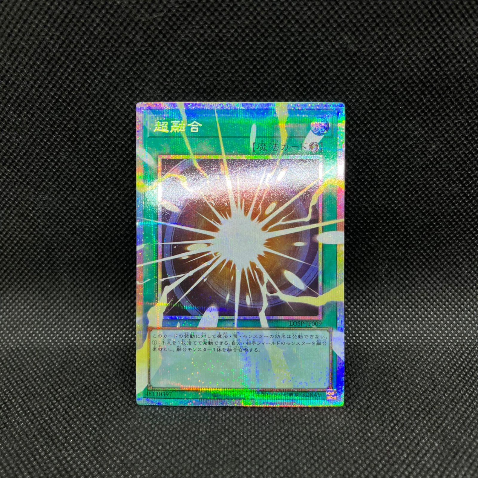遊戯王 超融合 20thシークレット 遊戯王 超融合 【公式通販】