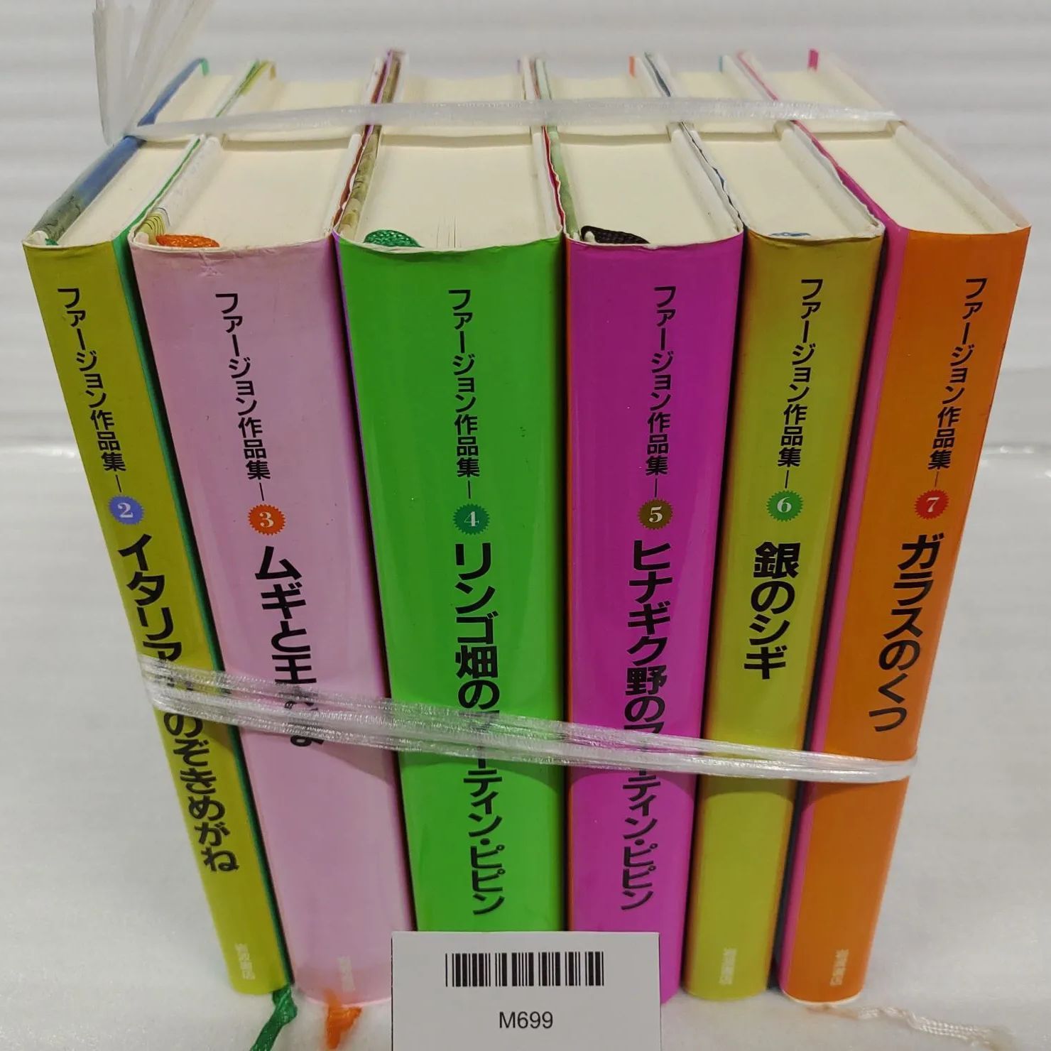 ファージョン作品集2～7巻セット エリナー・ファージョン 石井桃子訳
