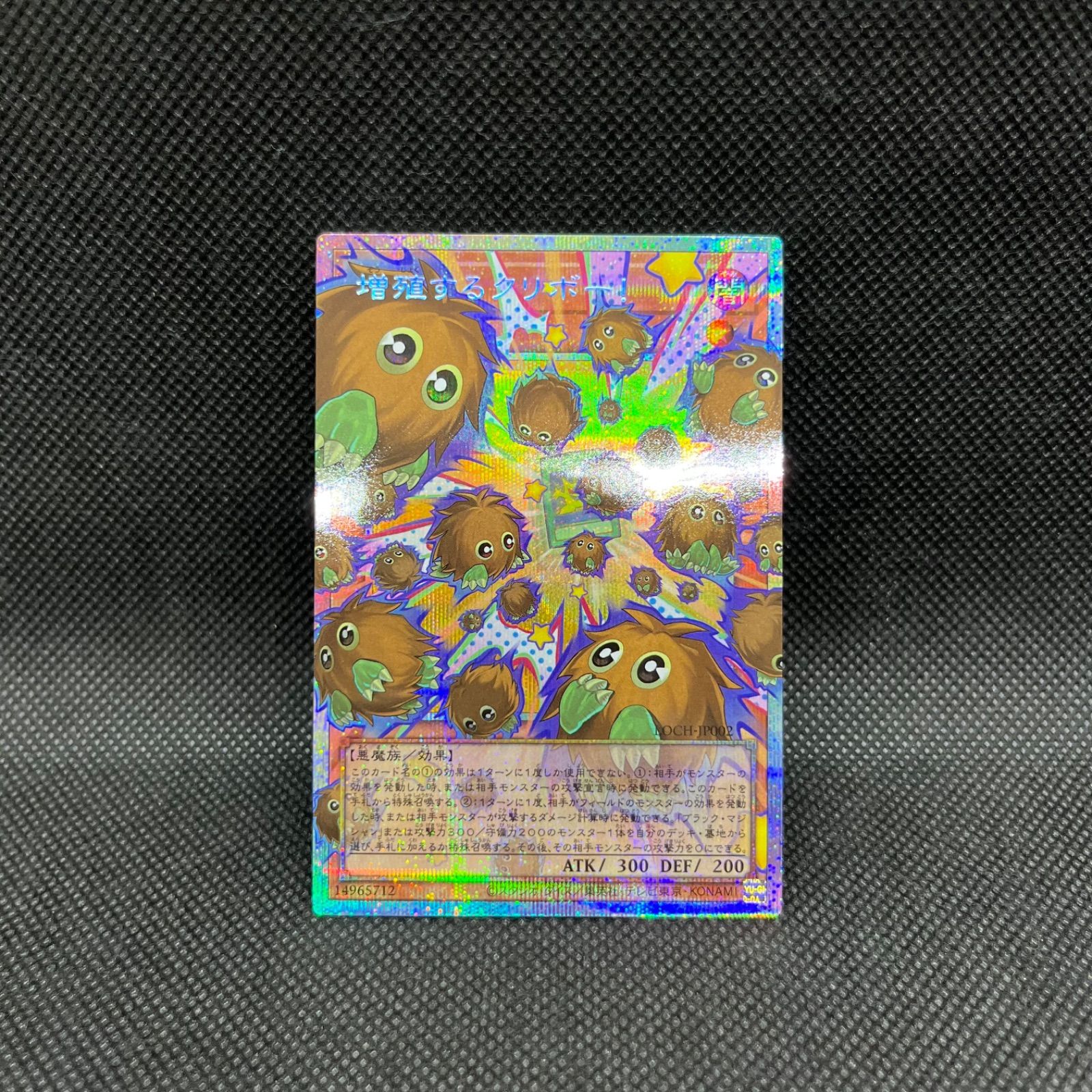 遊戯王クリボープリズマティックレア カテゴリ 【公式通販】
