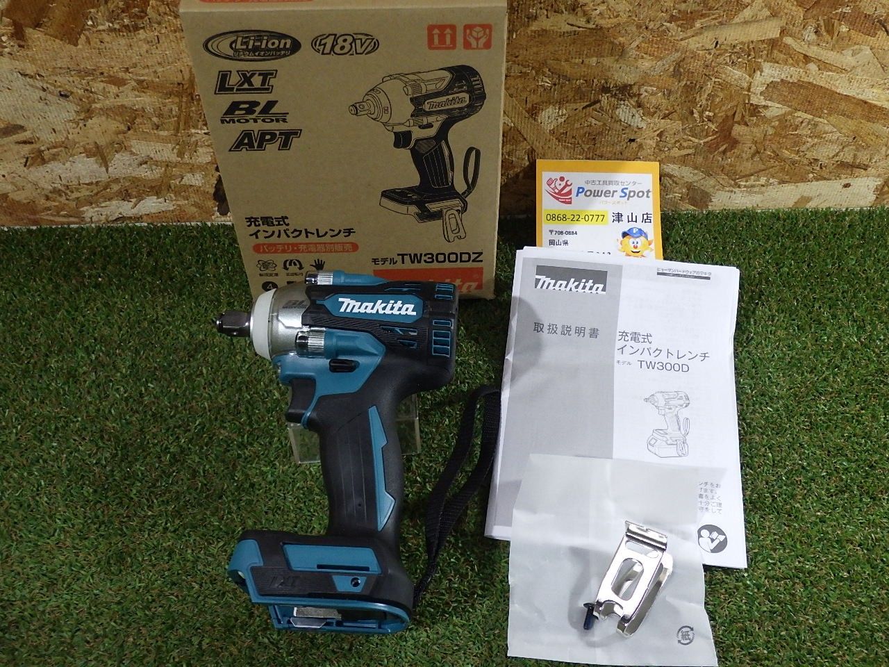 マキタ 18V 充電式インパクトレンチ TW300DZ バッテリ・充電器・ケース 