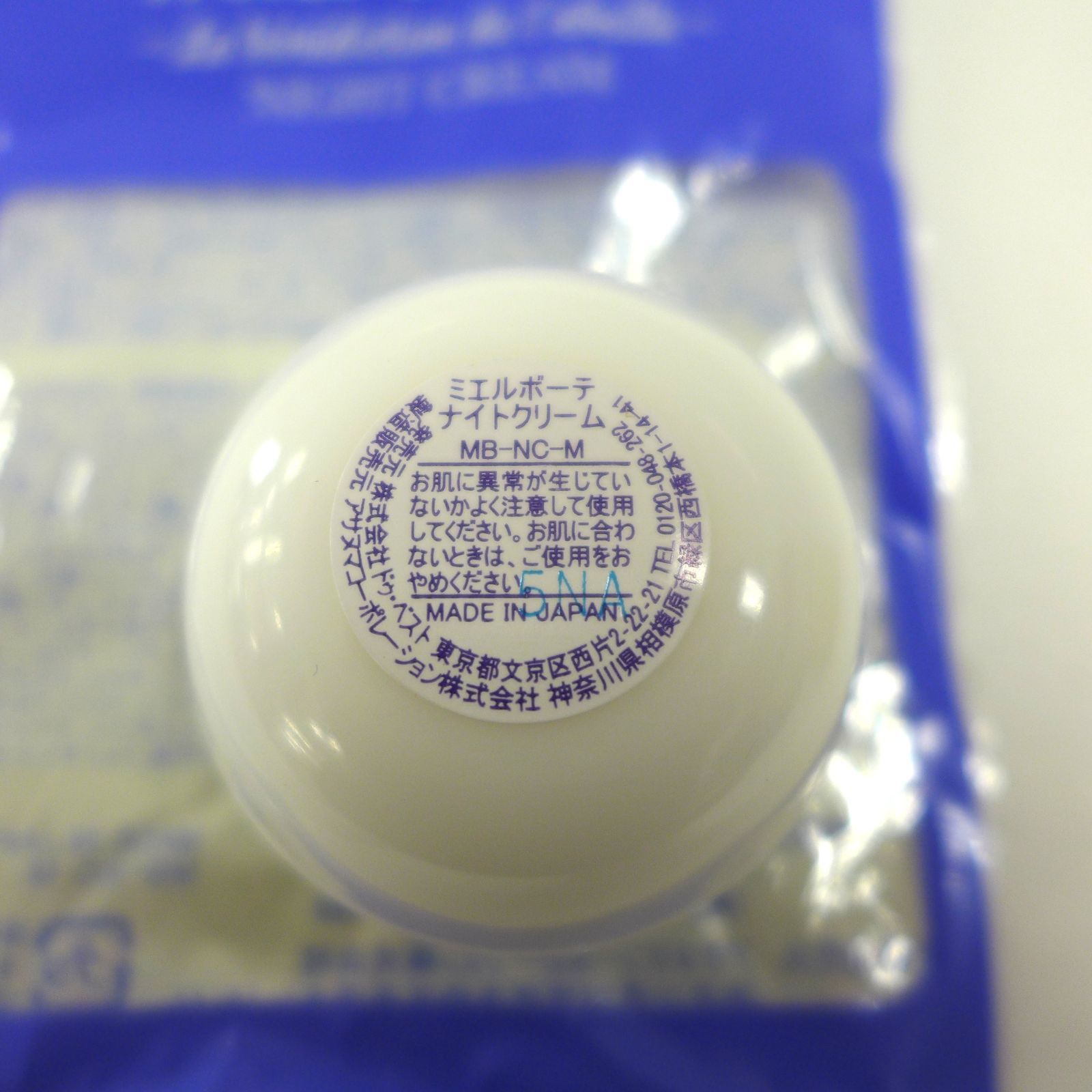 ミエルボーテ デイタイムスキンケアペースト バニラ 25g 