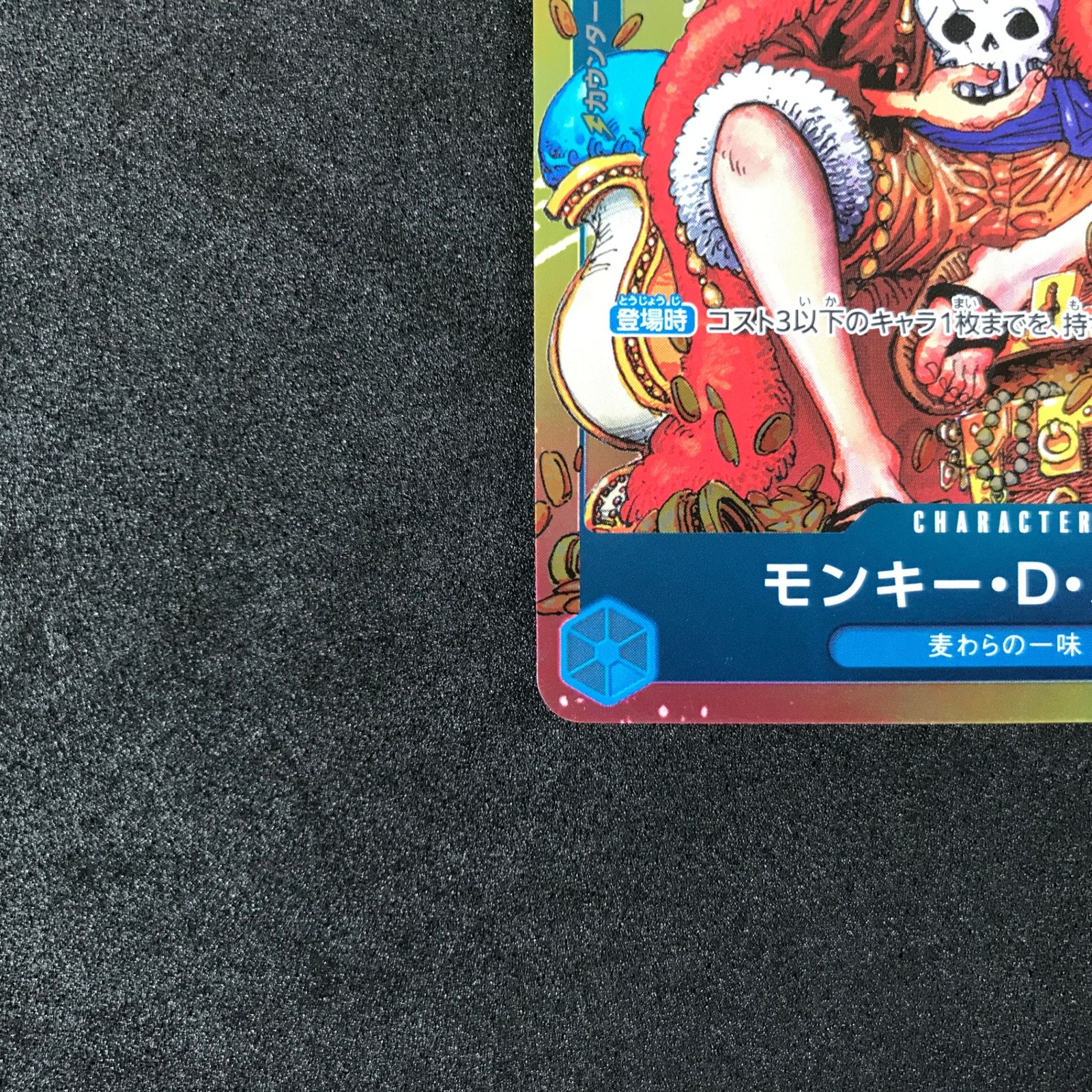 ☆ワンピースカードゲーム 週刊少年ジャンプ2023年36・37合併号付録 P