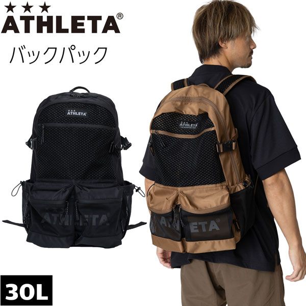 サッカー バックパック アスレタ ATHLETA バックパック 約30L リュック