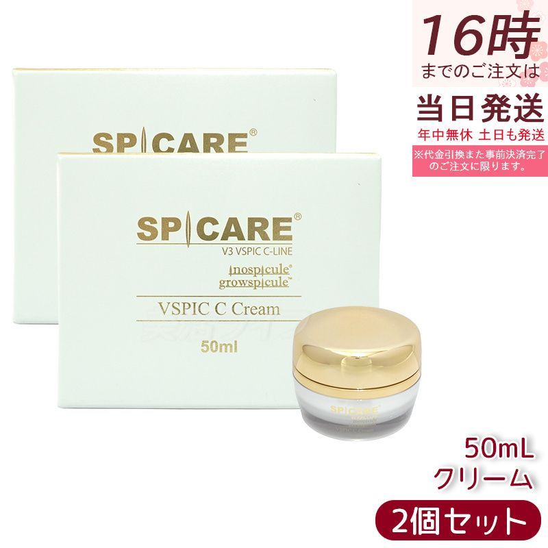 VSPIC V3 C vスピック 正規品 LOT番号あり正規品スピケア SPICARE V3