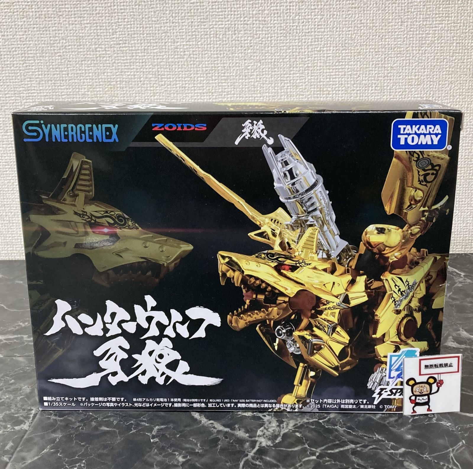29. ハンターウルフ牙狼 GARO 魔戒録 ゾイド ※未開封品