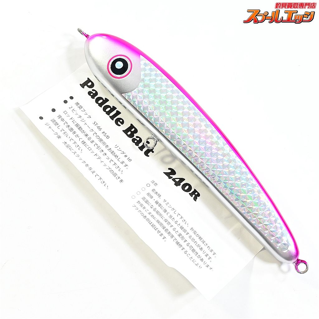 ローカルスタンダード パドルベイト 240R Paddle Bait 240R Local Standard