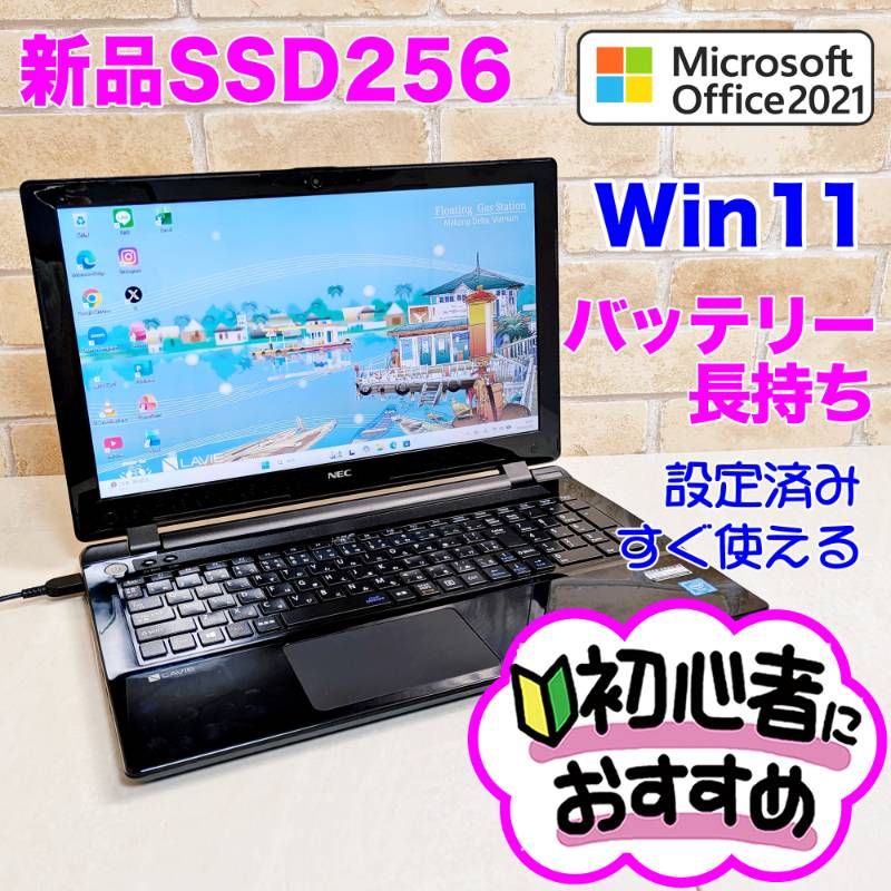 ノートパソコン Windows11 オフィス付き SSD搭載 Blu-ray ノート