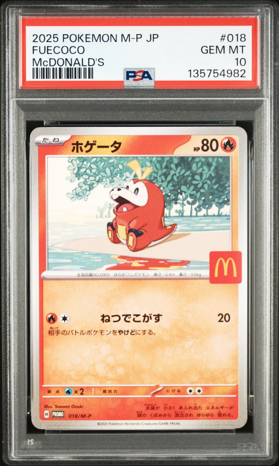 PSA 10 連番 マクドナルド 6枚セット マック ピカチュウ プロモ