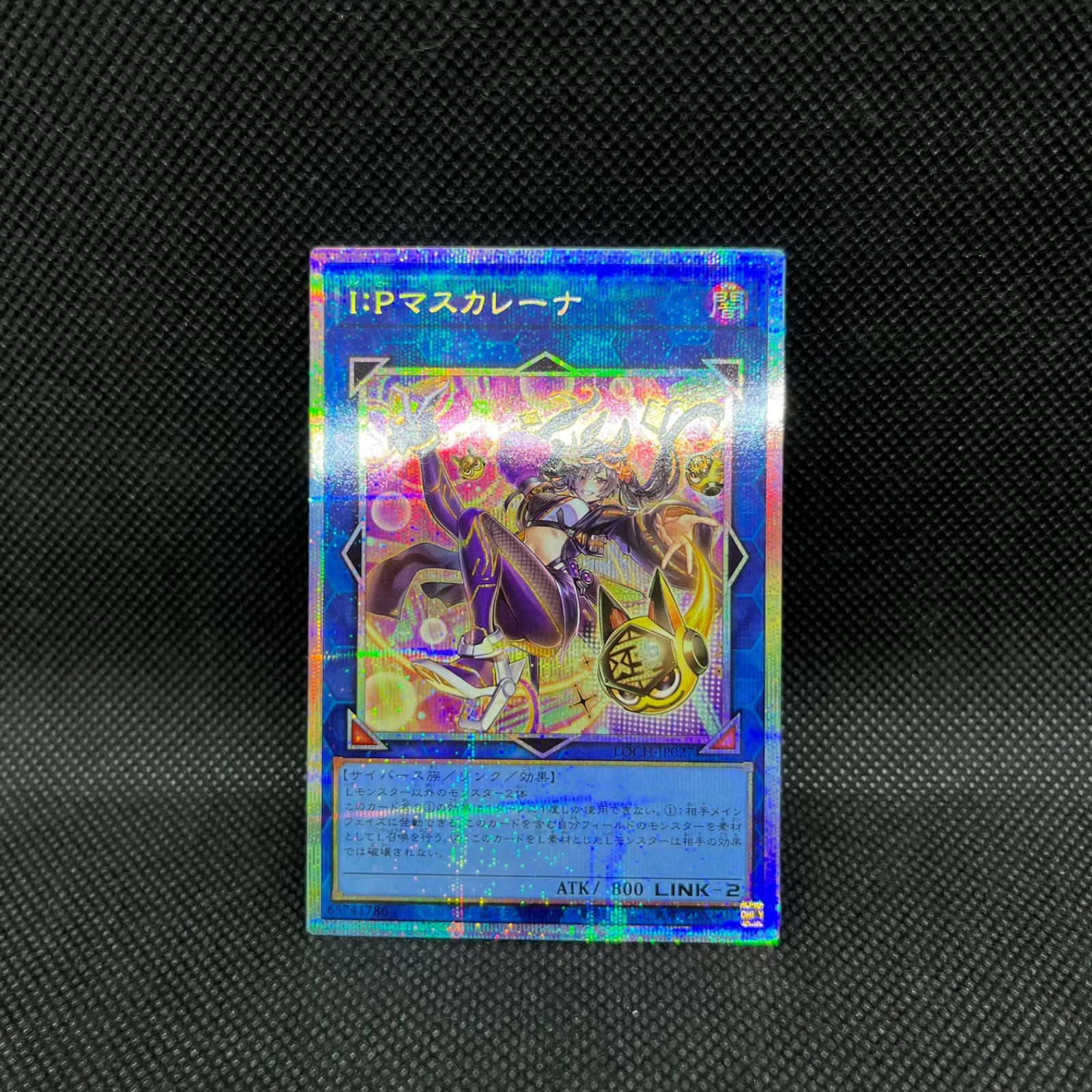 PSA10】I:P マスカレーナ プリズマティックシークレットレア 遊戯王