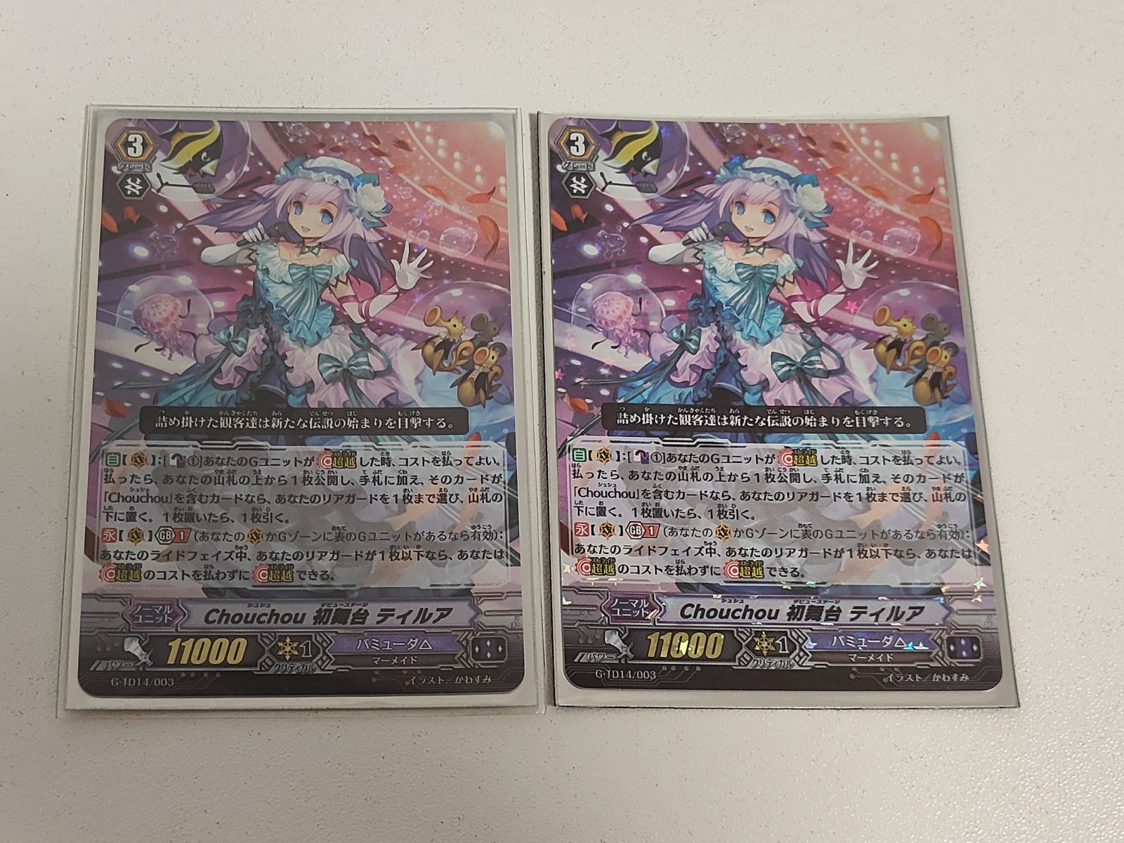 ヴァンガード ChouChou 初舞台 ティルアsp4枚 Chouchou初舞台ティルア